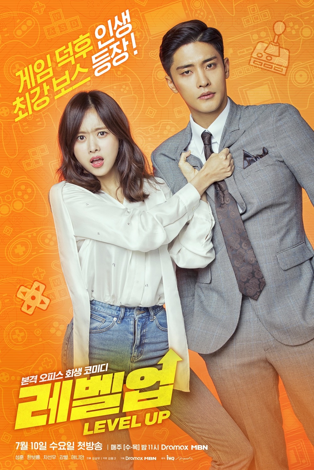 Drama Korea Level Up (2019)