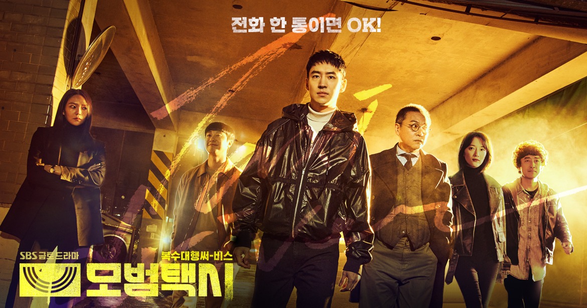 Taxi Driver Episode 11