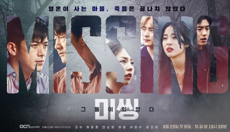 Missing: The Other Side Episode 12