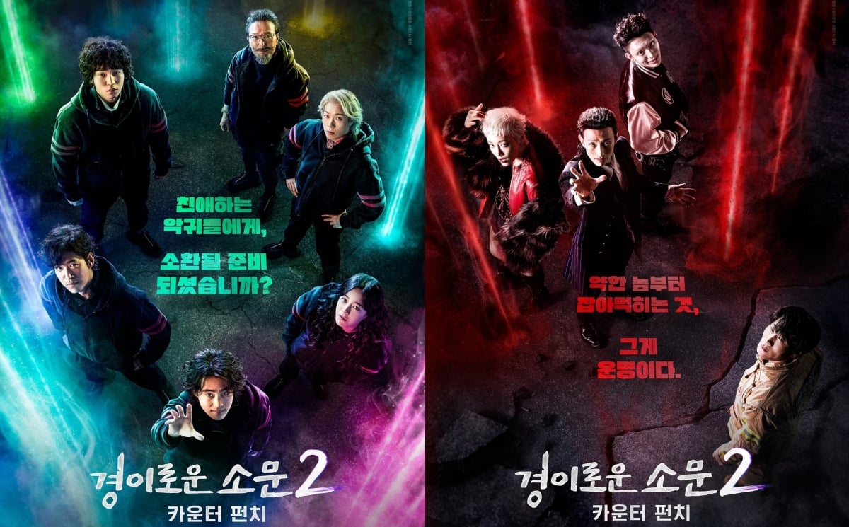 Sinopsis The Uncanny Counter Season 2: Counter Punch (2023)