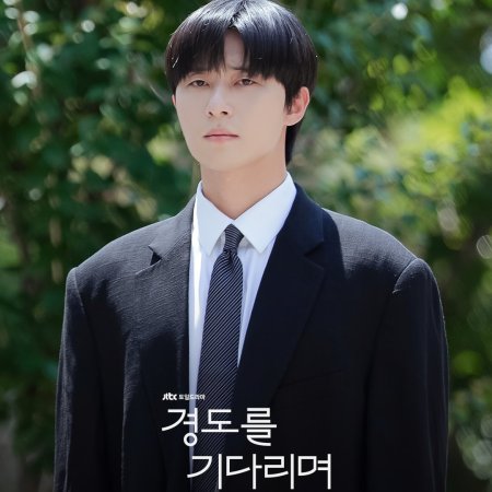 Park Seo-joon in Surely Tomorrow