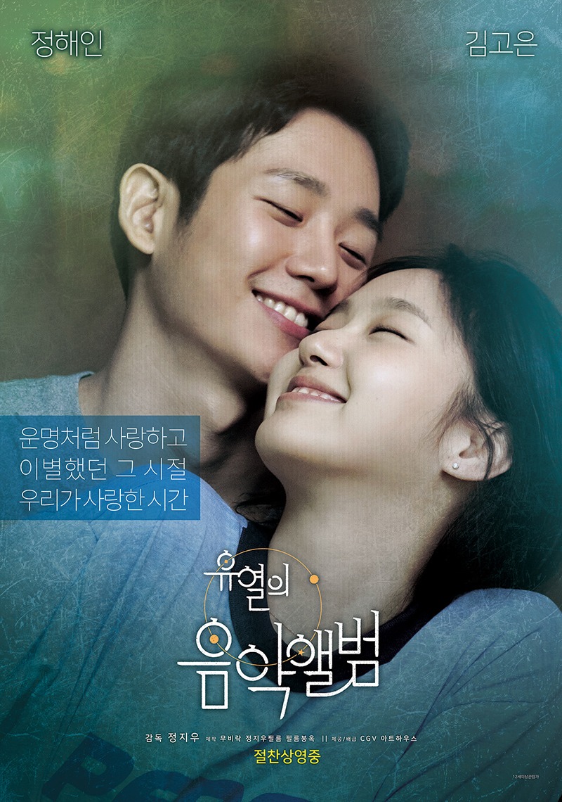 Tune in for Love (2019)
