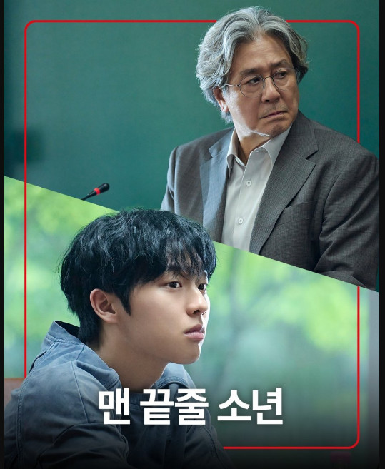 Netflix Korean Dramas 2026: A Promising Lineup Worth Waiting For 3 Notes from the last Row (2026)