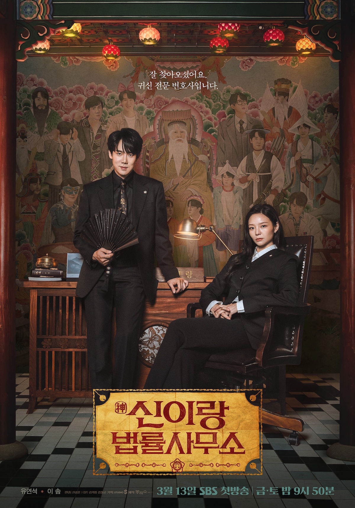Korean dramas starring Esom - Phantom Lawyer (2026)