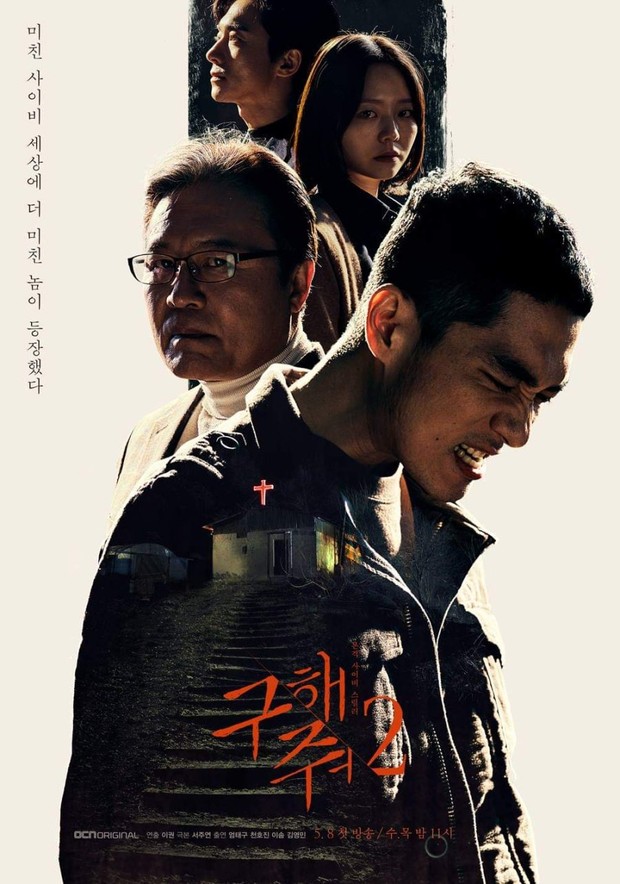 Save Me Season 2 (2019)