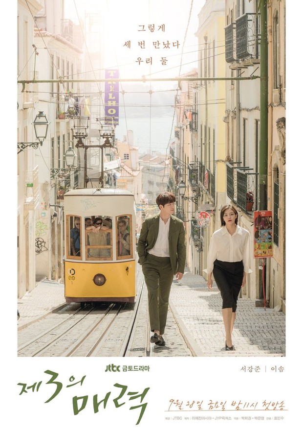 The Third Charm (2018)