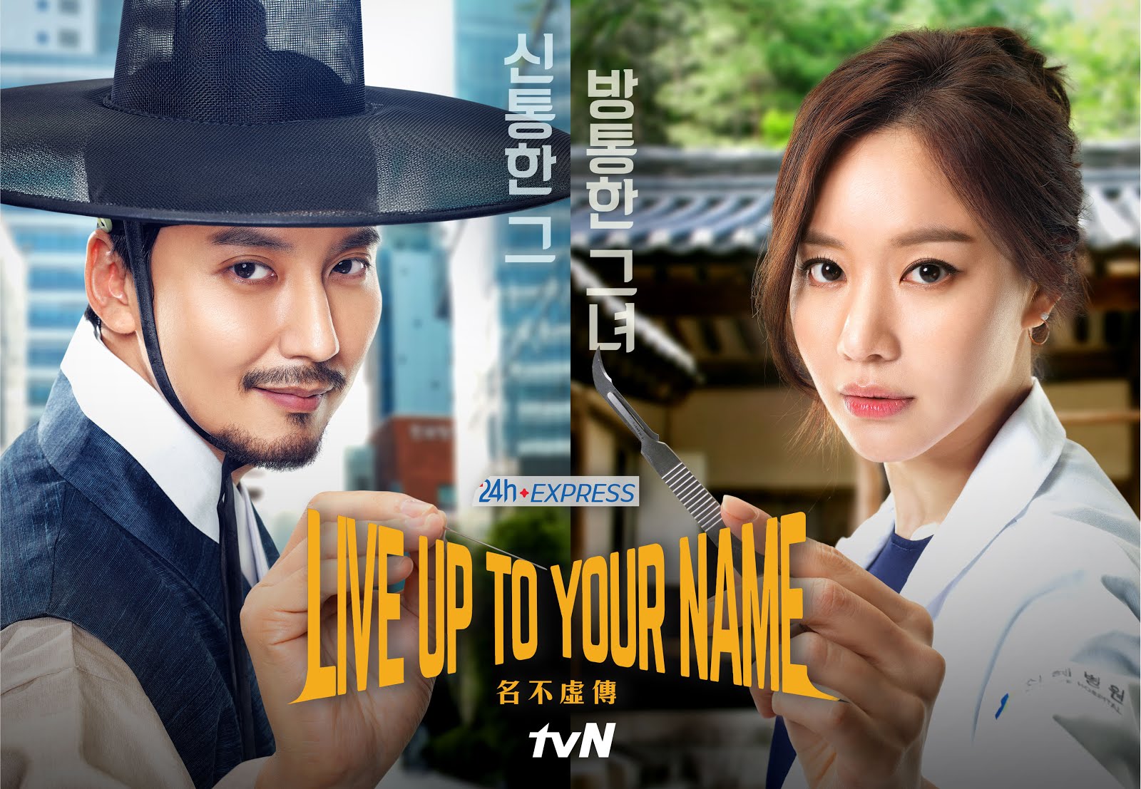 10 K-Dramas with Time Travel That Bend Fate, Emotion, and Reality 8 Live Up to Your Name (2017)