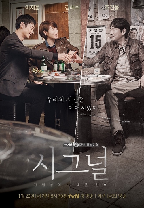 10 K-Dramas with Time Travel That Bend Fate, Emotion, and Reality 2 Signal Korean Drama
